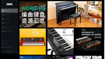 midi键盘_编曲键盘_调音表_进口电钢琴_模拟合成器-KORG,KORG China,KORG科音中国官方网站