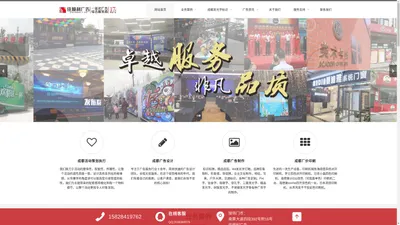 成都温江广告公司-设计制作安装-成都市佳顺利科技有限公司