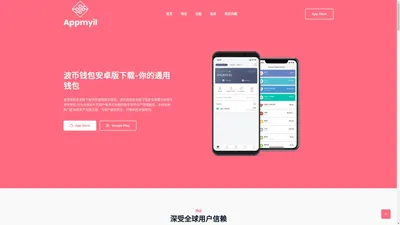 波币钱包·安卓版下载(tronlink)官网入口-最新版APP下载|全球领先多链钱包