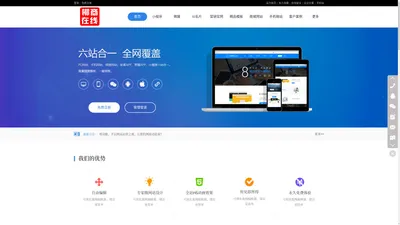 企业网站建设,小程序开发,商城系统,智能名片