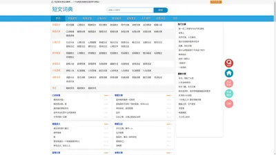 《短文词典》短文|日志|美文|散文|散文诗|诗歌|诗词|人生感悟|情感|短文学|最新精典短文文章分享