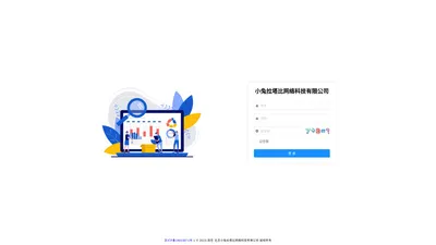 登录 - 小兔拉塔比网络科技有限公司