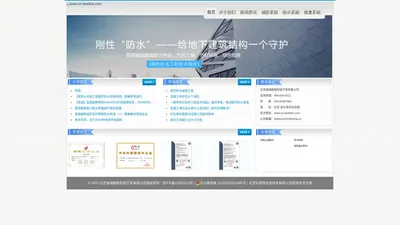 北京富瑞勒斯科技开发有限公司