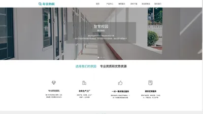 深圳市奇弦物联科技有限公司-官网首页