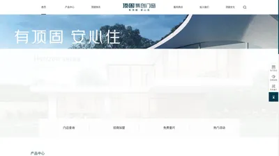 顶固集创门窗-门窗一线品牌_门窗品牌招商代理_铝合金门窗加盟