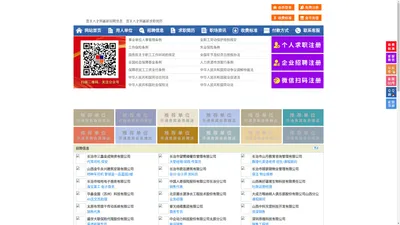 壶关人才网-壶关招聘网-壶关人才市场
