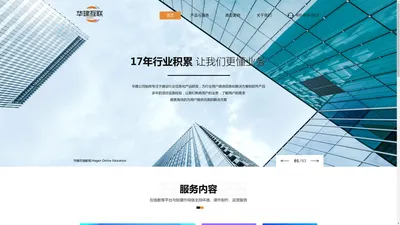 北京华建互联科技发展有限公司