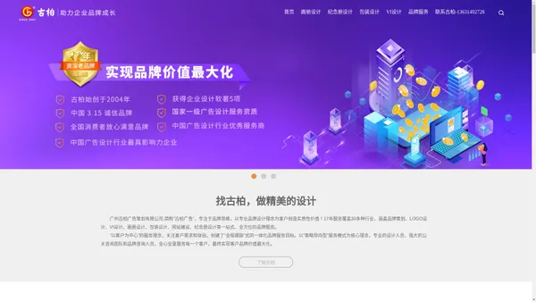 VI设计-LOGO设计-品牌画册设计-彩页设计公司-古柏广告策划有限公司