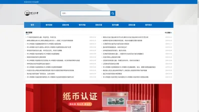 钱币回收-古今文化创意钱币回收平台-钱币回收价格表