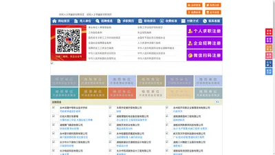 祁阳人才网-祁阳招聘网-祁阳人才市场
