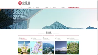 中恒信工程造价咨询有限公司