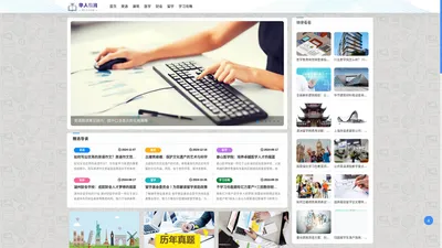 华人教育网-英语|建筑|医学|财会|留学