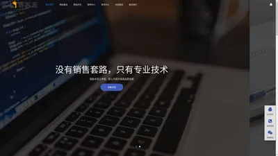 赛客西网络科技