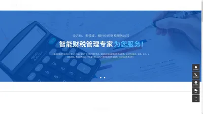 呼市代理记账_呼市工商注册_呼和浩特代办营业执照-内蒙古云正天信财税管理咨询有限公司