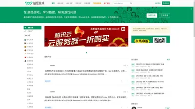 脑怪游戏-专注于分享游戏资源视频教程等资源共享 - www.naoguai.com