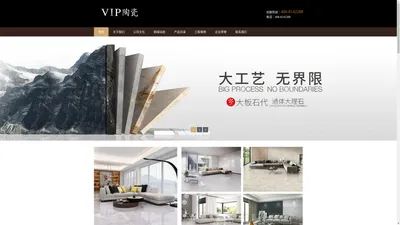 VIP陶瓷 VIP瓷砖  佛山市顺家陶瓷有限公司