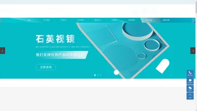 东海县昊天石英玻璃制品有限公司