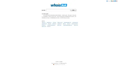 whoisAsk,域名WHOIS查询 - whoisAsk.com