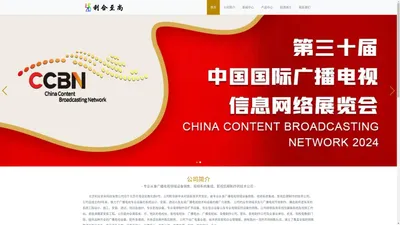 北京利合至尚科技有限公司-专业从事广播电视领域设备销售、视频系统集成、影视后期制作的技术公司