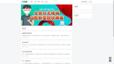 中小学生优秀作文精选_作文本网