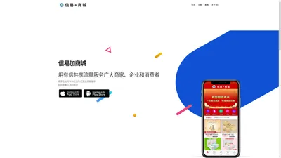 信易加商城|中民正兴（北京）科技有限公司