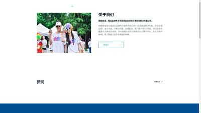 麦發联盟，知名品牌电子商务商业伙伴和技术研发解决方案公司。 | 麦發联盟