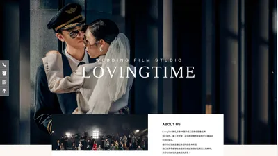 LovingTime婚礼影像 | 华南知名高端婚礼影像品牌 | 婚礼电影 · 婚纱旅拍 · 时尚广告 · 婚礼拍摄