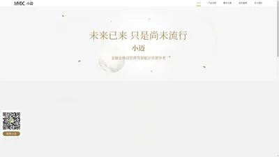 小迈-MyDC-金融业移动管理驾驶舱|高管驾驶舱|金融业驾驶舱领导者|数据可视化