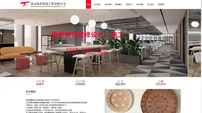 连锁店铺装修-餐饮饭店装修报价-办公室装修公司-南京鼎基装饰工程有限公司