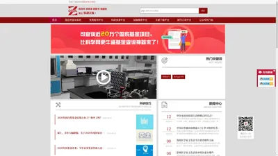 科研Z库【官网】SCI论文翻译丨SCI论文润色丨基金标书修改丨免费论文评估丨期刊推荐