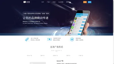 纳贤猫广告联盟-专注互联网营销、流量增值变现