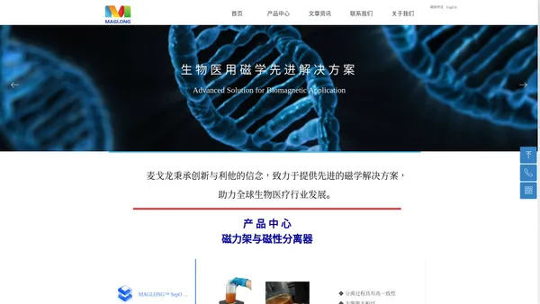 北京麦戈龙科技有限公司