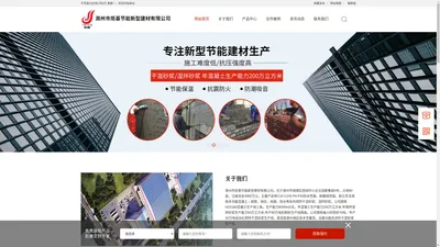 滁州石膏砂浆厂家-滁州市炬基节能新型建材有限公司