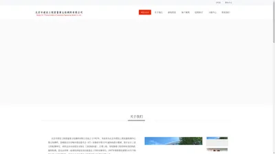 北京市建设工程质量第五检测所有限公司