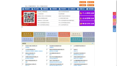 阳谷人才网-阳谷招聘网-阳谷人才市场