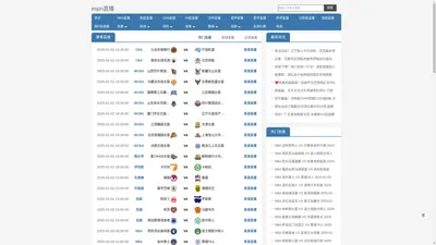 espn直播-espn直播nba在线直播|ESPN直播nba|espn直播平台