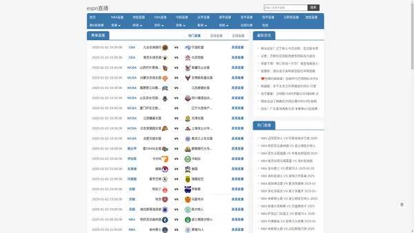 espn直播-espn直播nba在线直播|ESPN直播nba|espn直播平台
