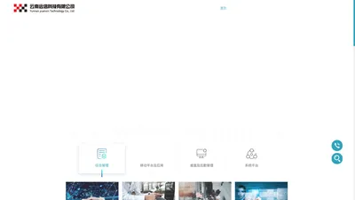 云南远信科技-企业信息与服务专家