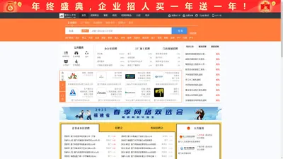 翔安人才网_翔安招聘网_求职招聘就上翔安人才网xianganrc.com