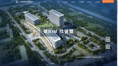 杭州彼盟建筑科技管理有限公司