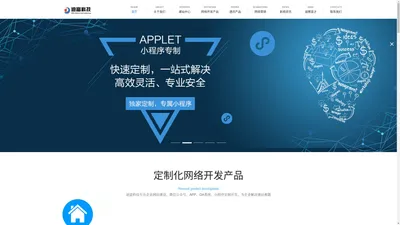 昆明网站建设公司|昆明小程序开发制作公司|昆明APP开发公司-云南迪富科技有限公司