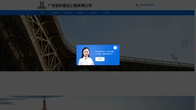 广东泓轩建设工程有限公司