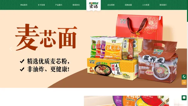 福建宏绿食品有限公司_调味小菜_自热方便食品