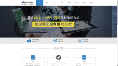 福州创杰信息科技有限公司智慧校园,三维虚拟校园GIS