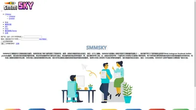 SMMSKYPanel-国际最优秀的面板_第一外贸社交下单平台Tiktok_Instagram_Facebook_Twitter_YouTube_Telegram