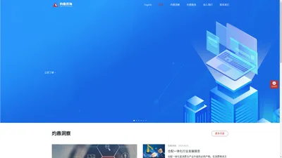 灼鼎咨询 Apex & Consulting