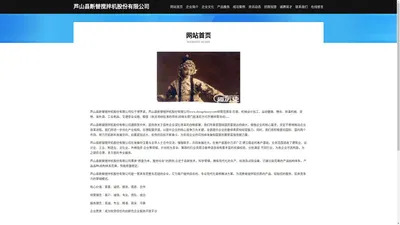 芦山县断替搅拌机股份有限公司