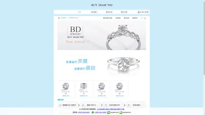 高質GIA鑽石 實惠價錢 | Buy Diamond