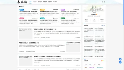 发现新闻社 - 西咸新区空港新城易泰达网络工作室