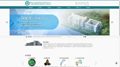 暨南大学基因工程药物国家工程研究中心-广东暨大基因药物工程研究中心有限公司